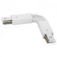 Коннектор гибкий WTL-FC/01W белый