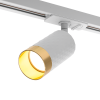 Светильник трековый GU10 Wolta белый/золото CELLA D55x165мм (1)