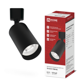 Светильник трековый Inhome GU10 TBM-BL черный