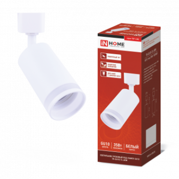 Светильник трековый Inhome GU10 TR-GU10-TL 6RW белый кольцо (1)