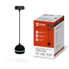 Светильник трековый под лампу Inhome GX53 подвесной с подсветкой TP-GX53-TL 81RB черный