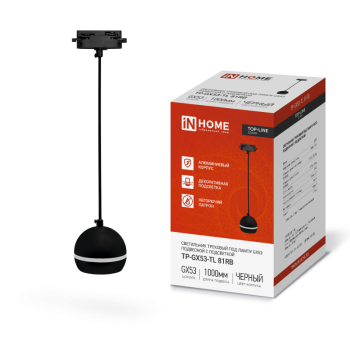 Светильник трековый под лампу Inhome GX53 подвесной с подсветкой TP-GX53-TL 81RB черный