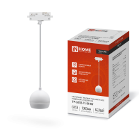 Светильник трековый под лампу Inhome GX53 подвесной с подсветкой TP-GX53-TL 81RW белый