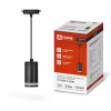 Светильник трековый под лампу Inhome GX53 подвесной c подсветкой TP-GX53-TL 82RB черный