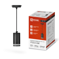 Светильник трековый под лампу Inhome GX53 подвесной c подсветкой TP-GX53-TL 82RB черный