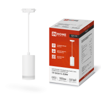 Светильник трековый под лампу Inhome GX53 подвесной с подсветкой TP-GX53-TL 82RW белый