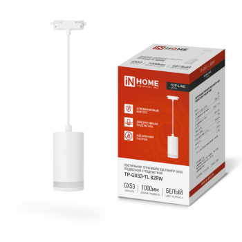 Светильник трековый под лампу Inhome GX53 подвесной с подсветкой TP-GX53-TL 82RW белый
