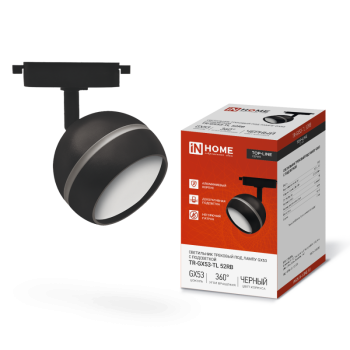 Светильник трековый под лампу Inhome GX53 с подсветкой TR-GX53-TL 52RB черный