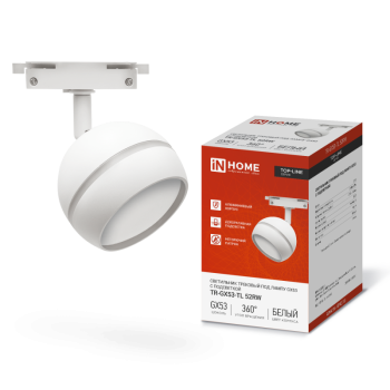 Светильник трековый под лампу Inhome GX53 с подсветкой TR-GX53-TL 52RW белый
