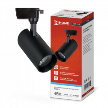 Светильник трековый светодиодный TR-08-TL 45Вт 6000К 4500Лм IP40 36 градусов черный (1)