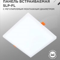 Светильник точечный квадрат 36Вт Inhome SLP-FL 6500К 3240Лм 225мм безрамочный отверст 50-210мм (1)