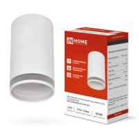 Светильник накладной GU10 InHome ЦИЛИНДР-WL-WH 55х110мм кольцо белый