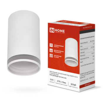 Светильник накладной GU10 InHome ЦИЛИНДР-WL-WH 55х110мм кольцо белый