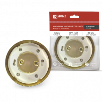 Светильник точечный накладной GX53 метал золото Inhome Standard (100)