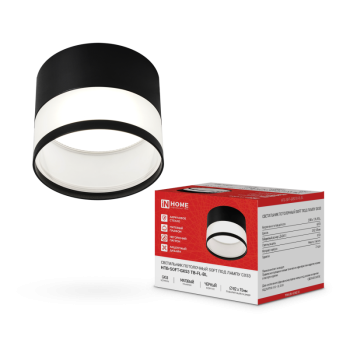 Светильник накладной потолочный GX53 InHome SOFT-GX53 TB-FL-BL 82х70мм черный+матовый плафон
