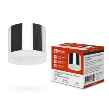 Светильник накладной GX53 Inhome ЦИЛИНДР-GX53-EL-CH 85х70мм хром (1)