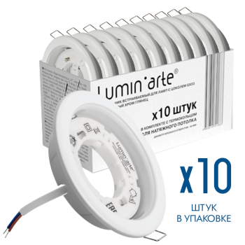 Светильник точечный GX53 106х22мм 10шт/упак кольцо Белый глянец Wolta