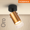 Светильник спот GU10 Золото ORO D60x175 Wolta