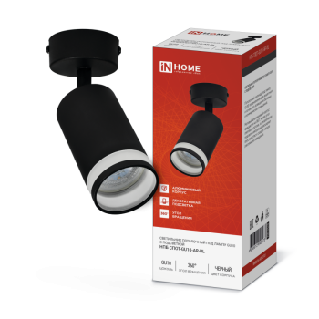 Светильник спот  GU10 СПОТ-GU10-AR-BL D55x100мм черный InHome