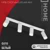 Светильник спот 4xGU10 AR-WH 55х135x500мм белый InHome
