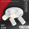 Светильник спот 4xGU10 AR-WH D220x135мм круг белый InHome