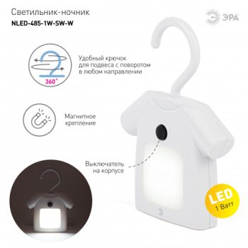Ночник Эра NLED-485 1Вт белый 3xR03