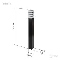 Светильник уличный наполmysq 1хЕ27 Эра ИНОКС-8410 столб 1055х106мм IP54