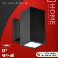 Светильник уличный настенный 1xЕ27 InHome НБУ CUBE-1хA60-BL IP54 цилиндр односторонний черный