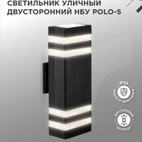 Светильник уличный настенный 2xGU10 InHome НБУ POLO-S-BL IP54 черный