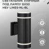 Светильник уличный настенный 2хGX53 Inhome LINES-NL-BL металл грани черный IP54