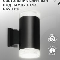 Светильник уличный настенный 2хGX53 Inhome LITE-BL металл черный IP54