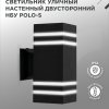 Светильник уличный настенный 2хGX53 Inhome POLO-S-BL металл черный IP54