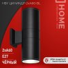 Светильник уличный настенный 2xЕ27 InHome НБУ ЦИЛИНДР-BL IP54 металл черный