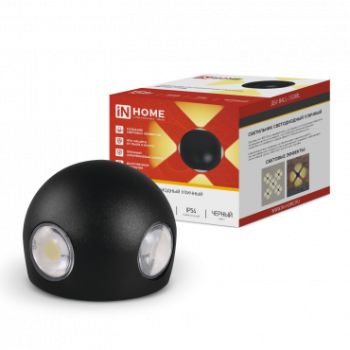 Светильник уличный настенный диодный 15Вт Inhome BALL 3000К IP54 черный 101х95мм
