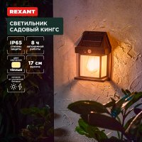 Светильник на солнечной батарее Rexant Кингс 3000К IP65 (36)