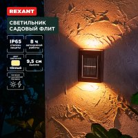Светильник на солнечной батарее Rexant Флит 3000К IP65