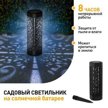 Светильник на солнечной батарее Эра ERASF22-39 Восток 190мм (24)