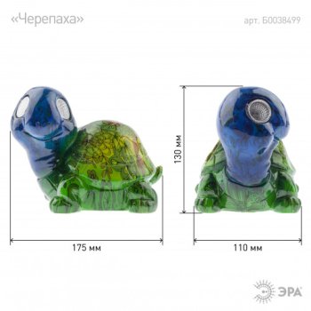Светильник уличный диод Эра FYS01 солн бат ЧЕРЕПАХА 130мм IP44 (1)
