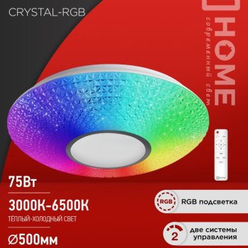 Светильник диодный InHome COMFORT  75Вт CRYSTAL-RGB 3000-6500K 6000Лм 500x115мм пульт