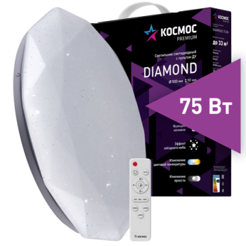 Светильник диодный Космос PREMIUM DIAMOND 75Вт 230В 3000-6500K 6000Лм D350x90мм (5)