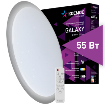 Светильник диодный Космос PREMIUM GALAXY 55Вт 230В 3000-6500K 4400Лм 450x70мм (5)