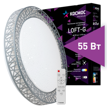 Светильник диодный Космос PREMIUM Loft-G 55Вт 230В 3000-6500K 4400Лм 390х105мм (5)
