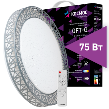 Светильник диодный Космос PREMIUM Loft-G 75Вт 230В 3000-6500K 6000Лм 490x100мм