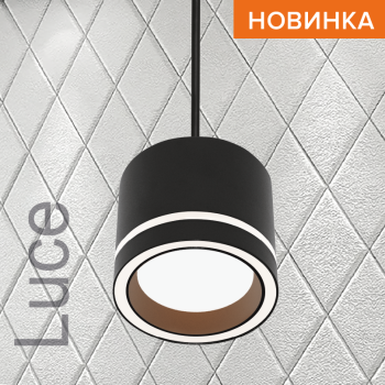 Подвесной cветильник WOLTA WSL-GX53/P06BL IP20 под лампу GX53 Чёрный LUCE D83x60