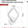 Светильник светодиодный ELEGANT ARIS-W-BG 15Вт 230В 3000-6500K 1050Лм STEP COLOR белый IN HOME