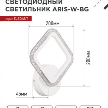 Светильник светодиодный ELEGANT ARIS-W-BG 15Вт 230В 3000-6500K 1050Лм STEP COLOR белый IN HOME