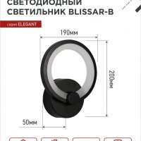 Светильник светодиодный бра ELEGANT BLISSAR-B 15Вт 3000-6500K 1050Лм STEP COLOR черный InHome