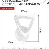 Светильник светодиодный ELEGANT SANSAR-W 15Вт 230В 3000-6500K 1050Лм STEP COLOR белый IN HOME