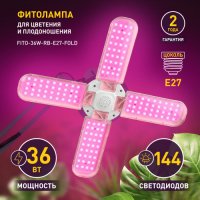 Фитолампа Е27 36Вт 4 лепестковая для рассады Эра красно-синий спектр (12)