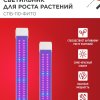 Светильник фито линейный 40Вт СПБ-110-ФИТО 1200x65x25мм IP40 InHome сине-красный (20)